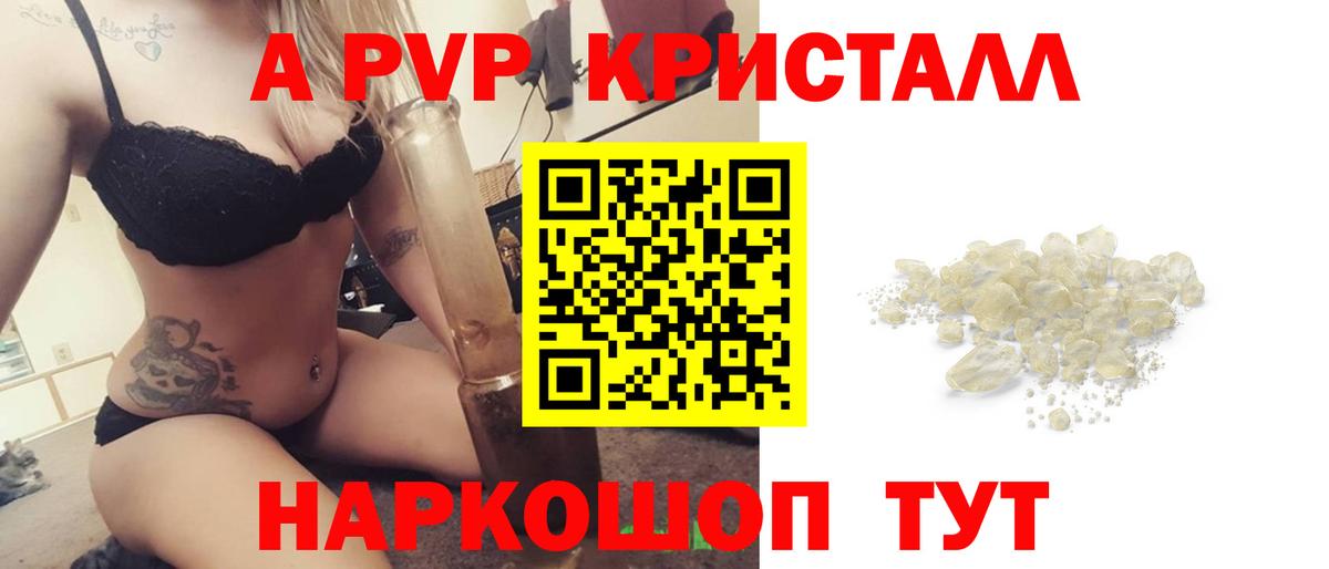 A-PVP крисы CK  А ПВП кристаллы  Кувандык  Вход с VPN  Альфа ПВП VHQ 