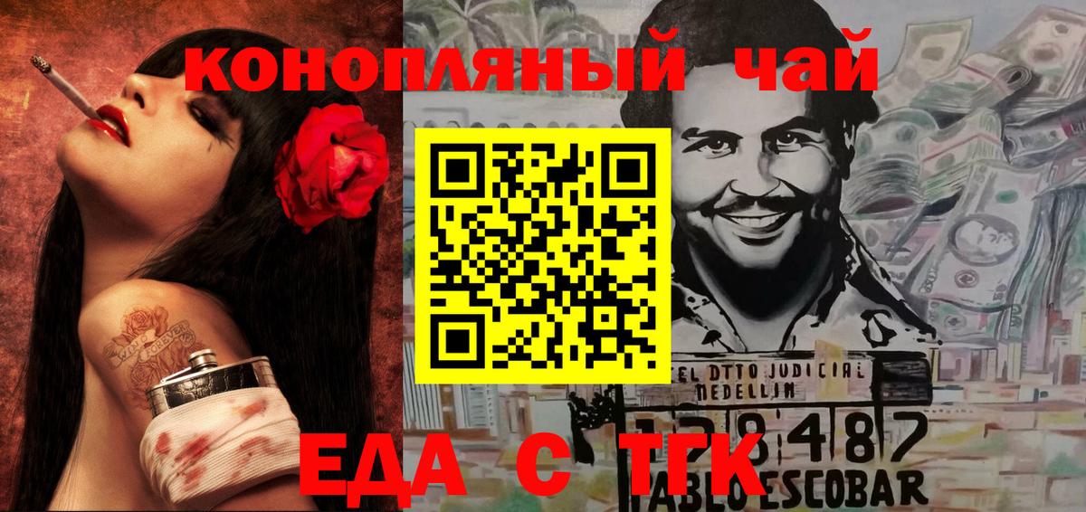Cannafood конопля  Вход с VPN  Кувандык 