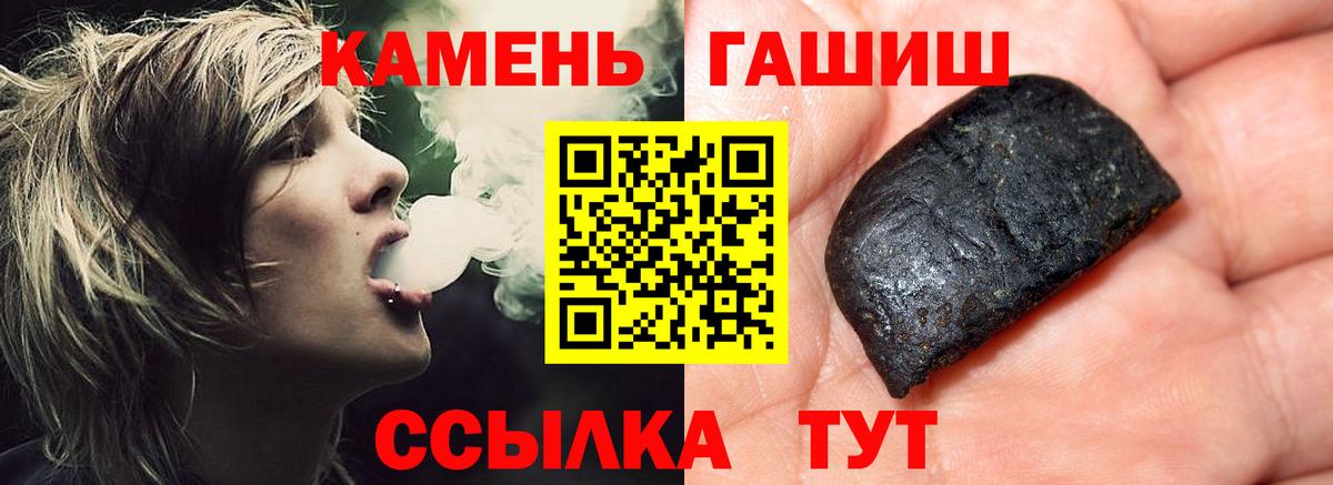 ГАШ hashish Кувандык