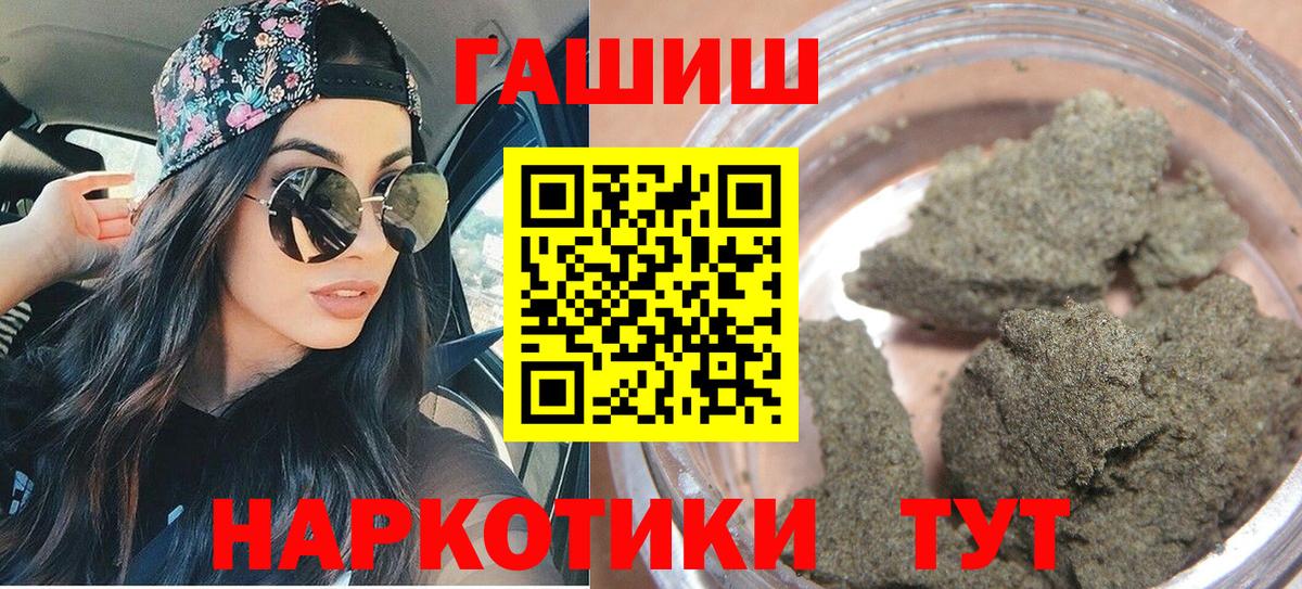 ГАШИШ гарик  ГАШ гашик  Вход с VPN  Кувандык 