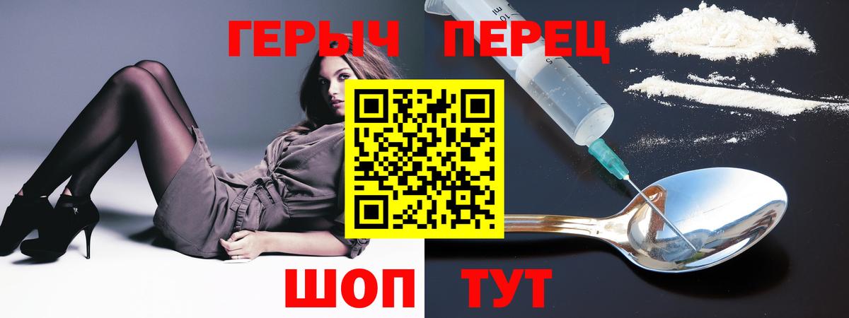 Героин белый  Вход с VPN  Кувандык 