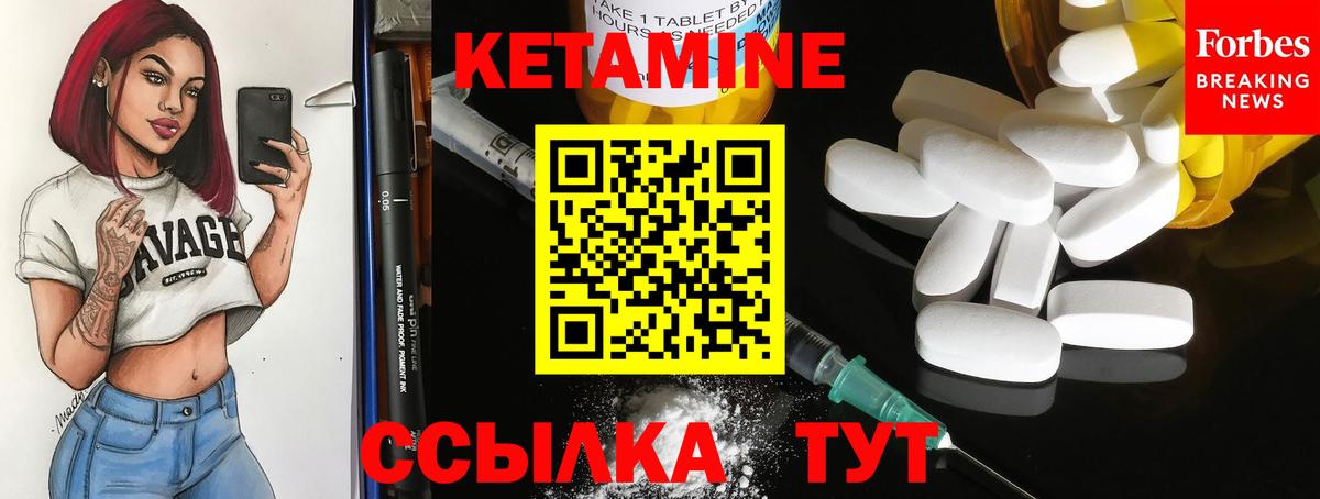 Кетамин VHQ  Вход с VPN  КЕТАМИН ketamine  Кувандык 