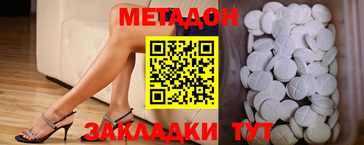 Кувандык  Метадон VHQ  Вход с VPN  Метадон мёд 