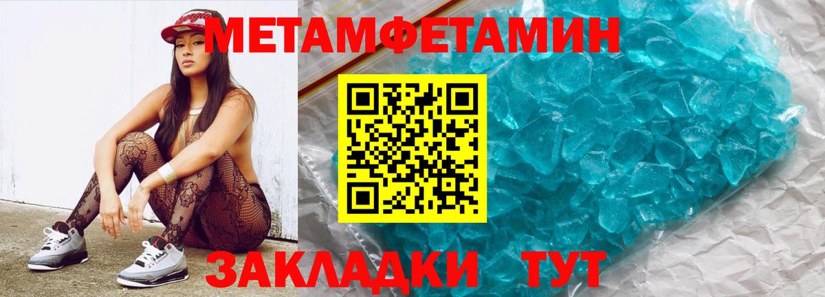 Первитин Декстрометамфетамин 99.9%  Вход с VPN  Первитин Декстрометамфетамин 99.9%  Первитин  Кувандык 