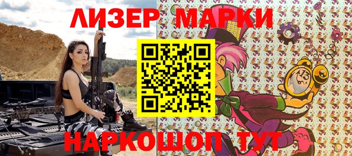 Наркотические марки 1,5мг  Вход с VPN  Кувандык  Наркотические марки 1,5мг 